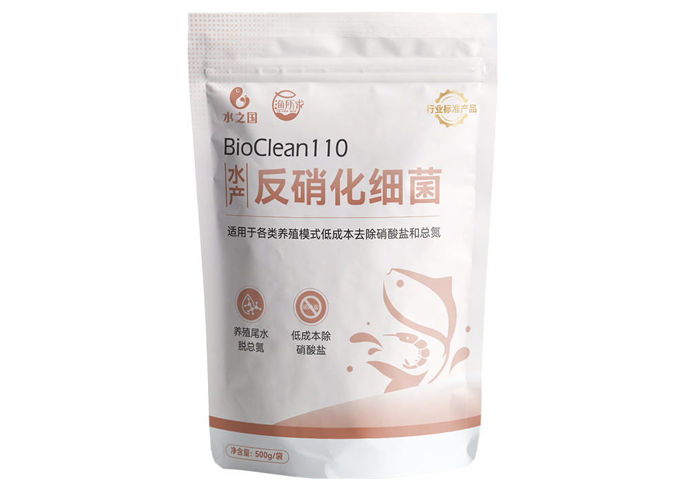 BioClean110 水产反硝化细菌