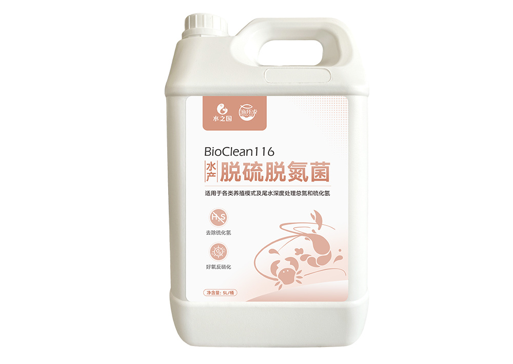 BioClean116 水产脱硫脱氮菌