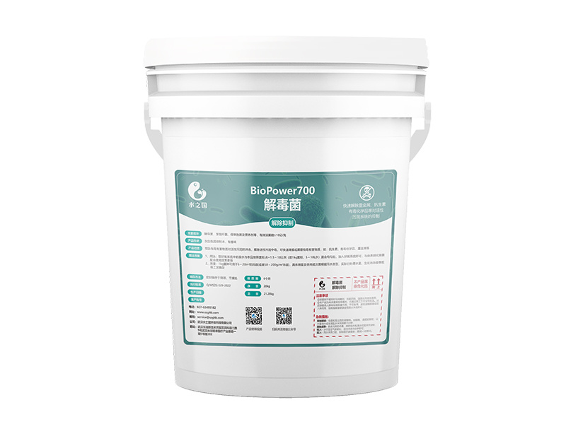 BioPower700 解毒菌