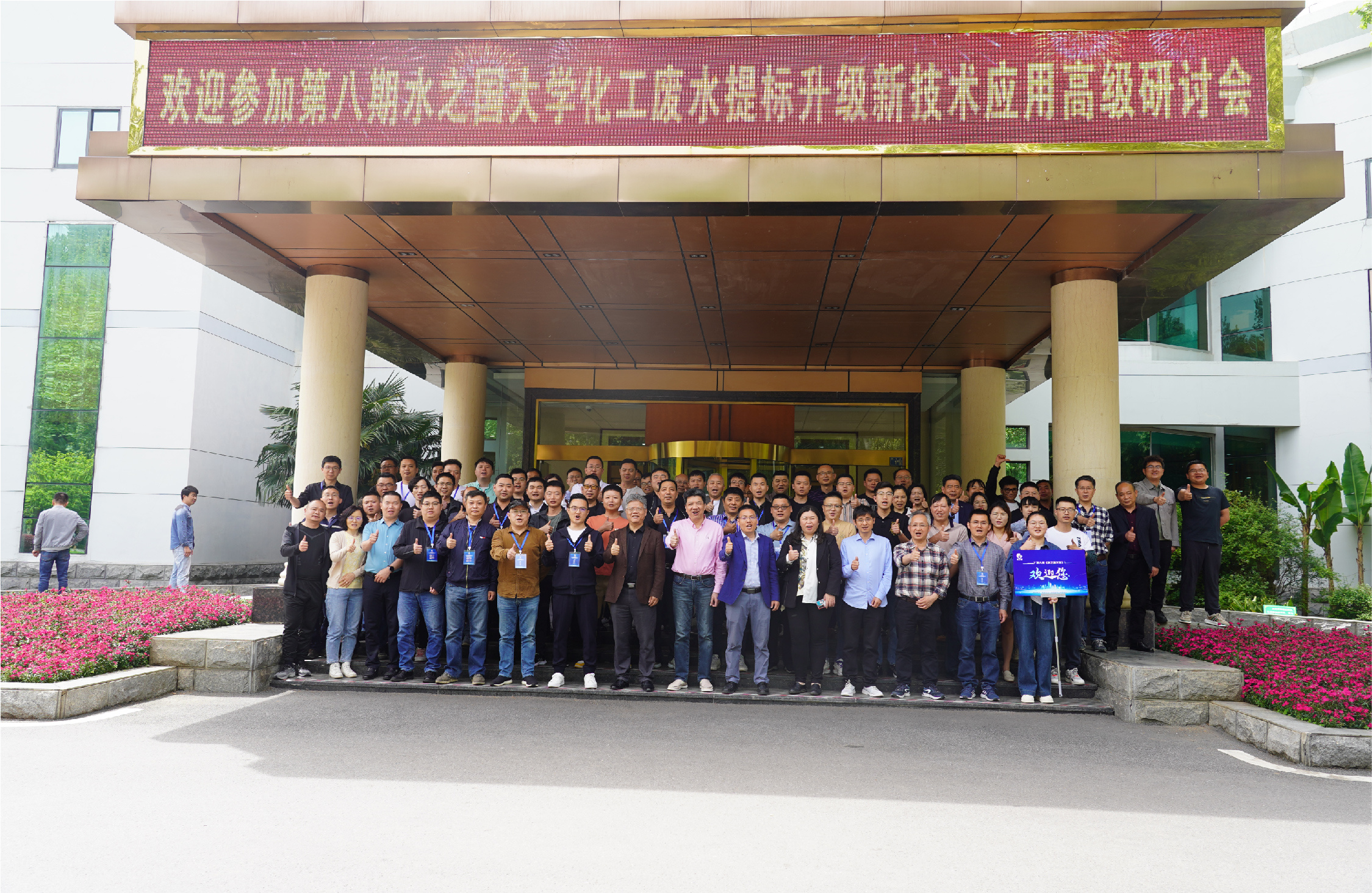 第八期《永利欢乐娱人城大学》
