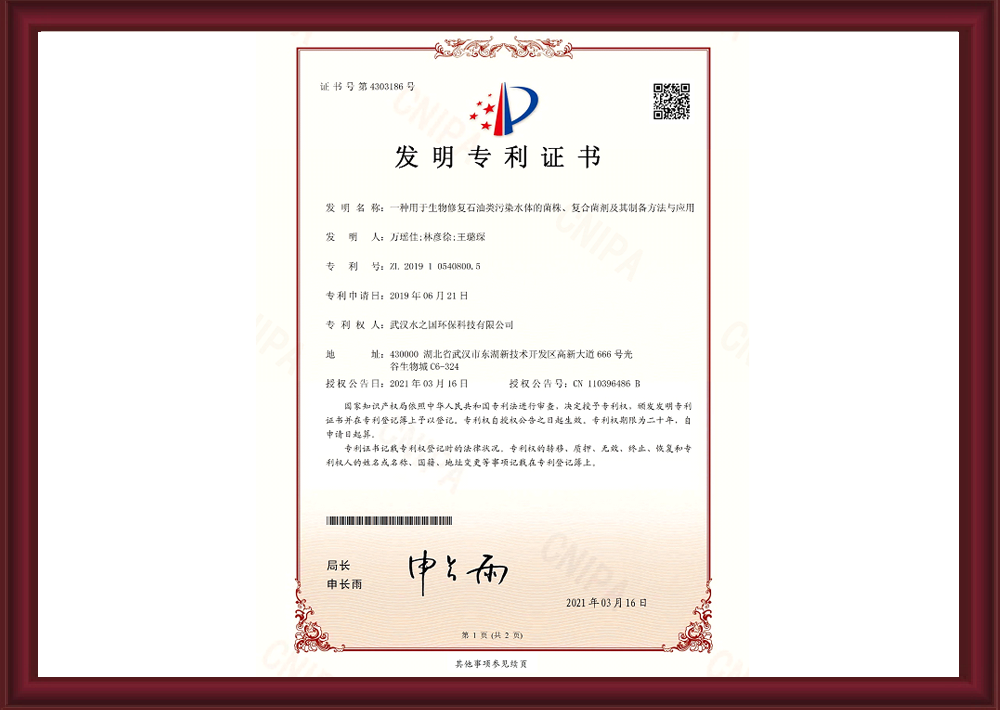 发明专利证书3